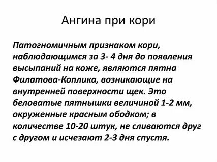 Элемент кори