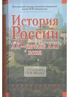 Милов история