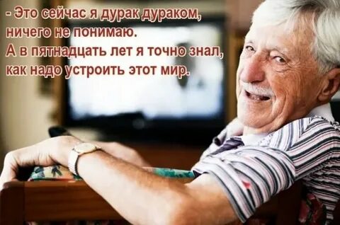 Понял не дурак