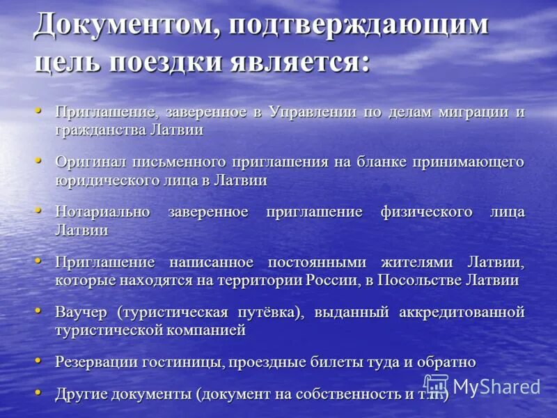 Окружающий мир цель проекта. Цель поездки будет. Цель экскурсии по городу. Цель поездки будет. Задачи экскурсии.