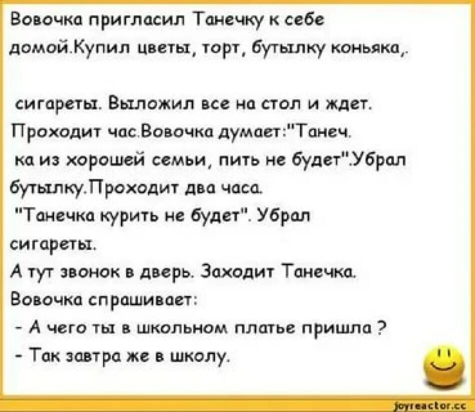 Маму огромным членом рассказ. Анекдот. Анект. Анекдоты про Вовочку и Марью Ивановну. Самые прикольные анекдоты.