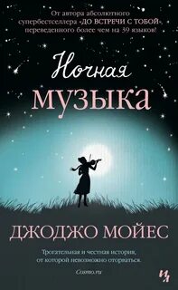 Песни ночные выпуски