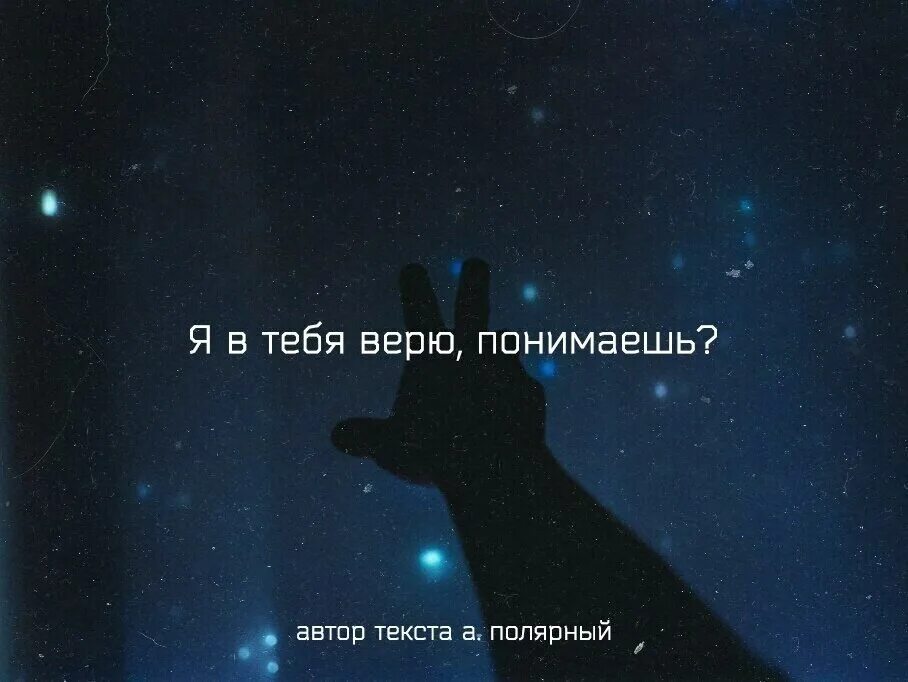 Очень верю и очень надеюсь. Я в тебя верю. ты справишься я в тебя верю. во что я верю. я верю в тебя цитаты.