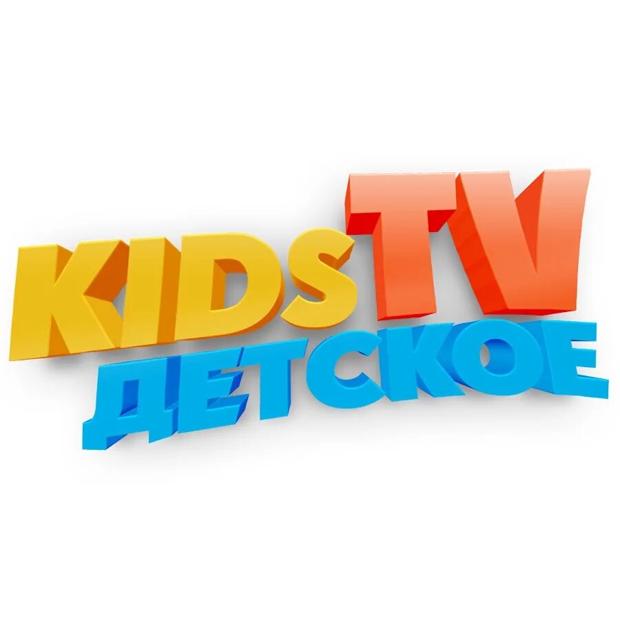 Детский канал логотип. Телеканал детский. Логотип детского телевидения. Детские каналы TV.