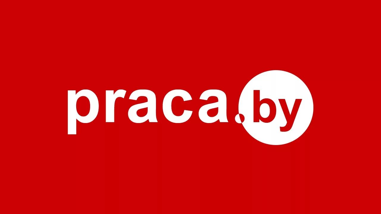 Каталог вакансий. Праца бай работа. Праца бай беларусь. Требования к грузчику на складе. Работы для студентов без опыта работы.