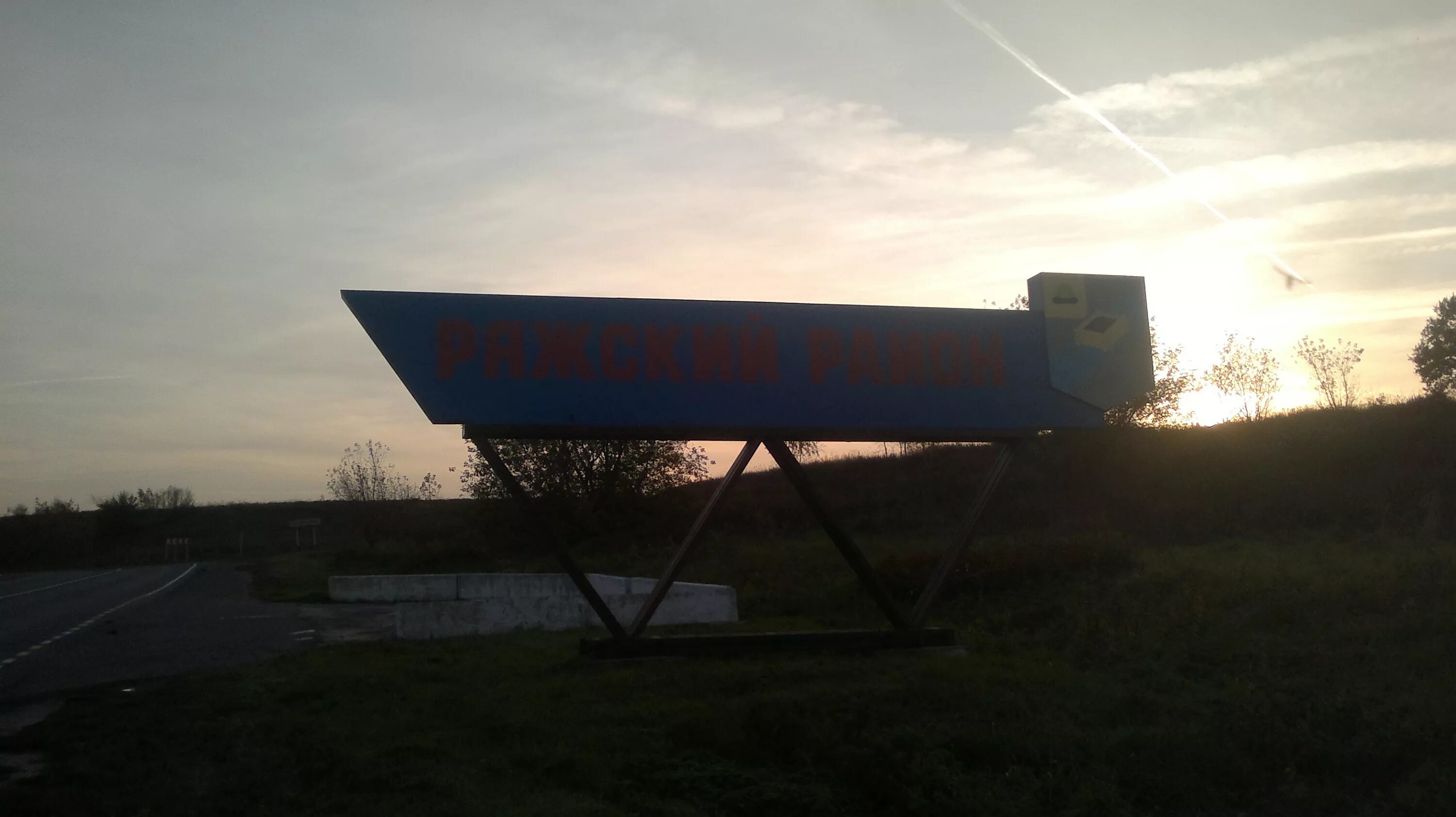 Погода чирково ряжский. Погода чирково ряжский. Новая игровая площадка детям. Погода чирково ряжский. Погода чирково ряжский.