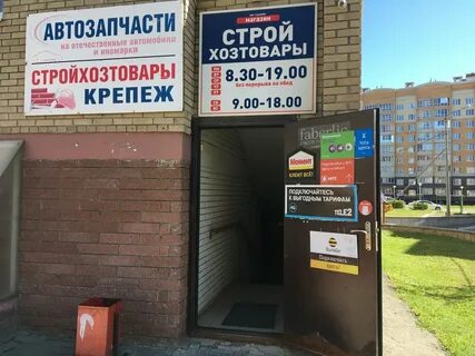 Строительный магазин чебоксары