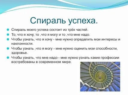 Спираль состоит