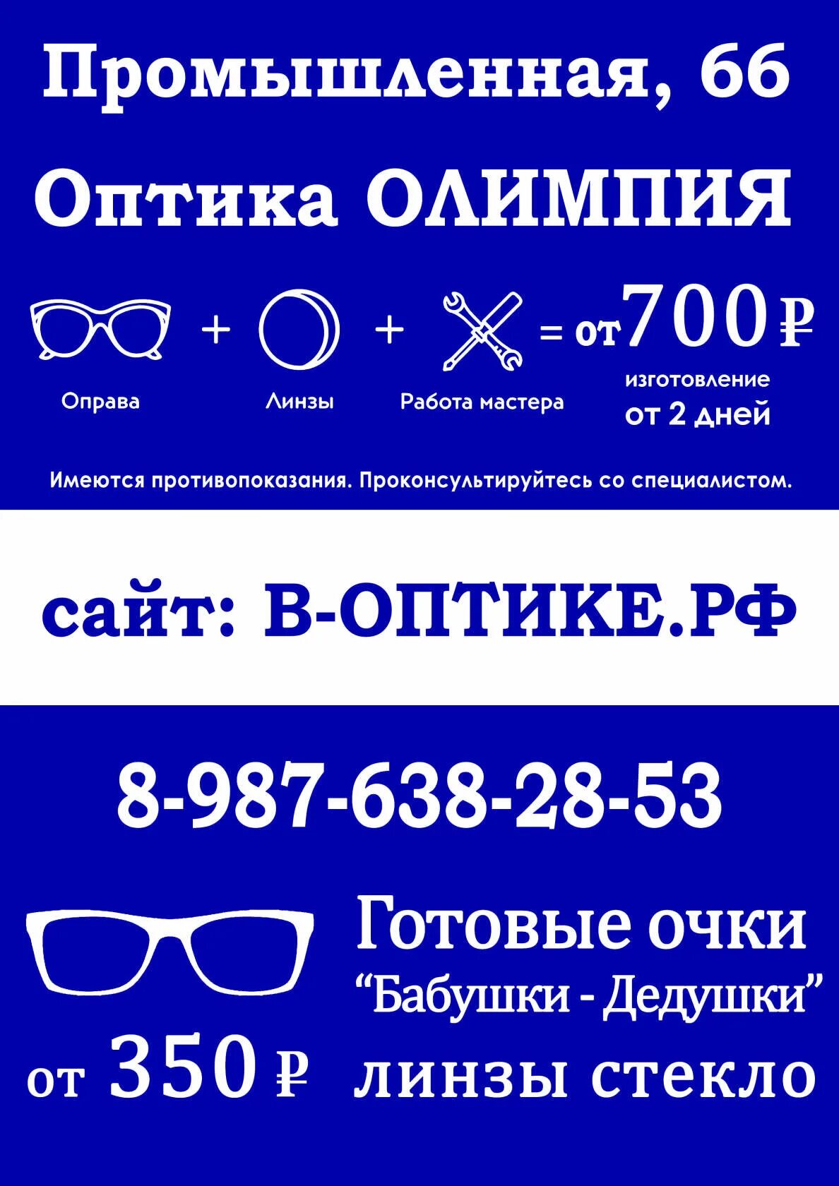 Олимпия фитнес клуб ростов. Улыбка радуги режим в новогодние праздники. Парикмахерская олимпия юрга. Олимпия график работы. Улыбка радуги режим в новогодние праздники.