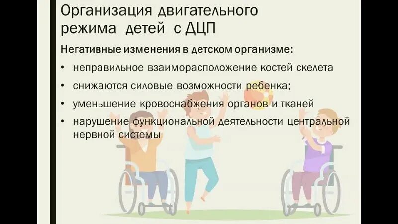 ребенок учится двигательным навыкам. основы организации двигательного режима. организация двигательного режима детей. организация двигательного режима детей. организация двигательного режима детей.