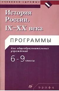 Автор программы по истории