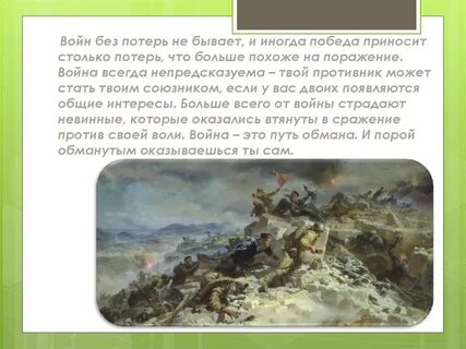 Без потерял