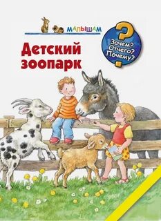 Зачем отчего