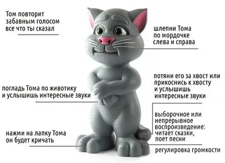Говорящий кот на русском