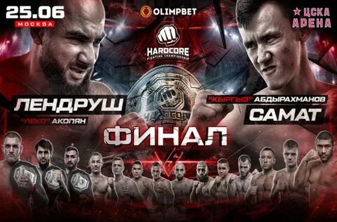 Хардкор кулачка