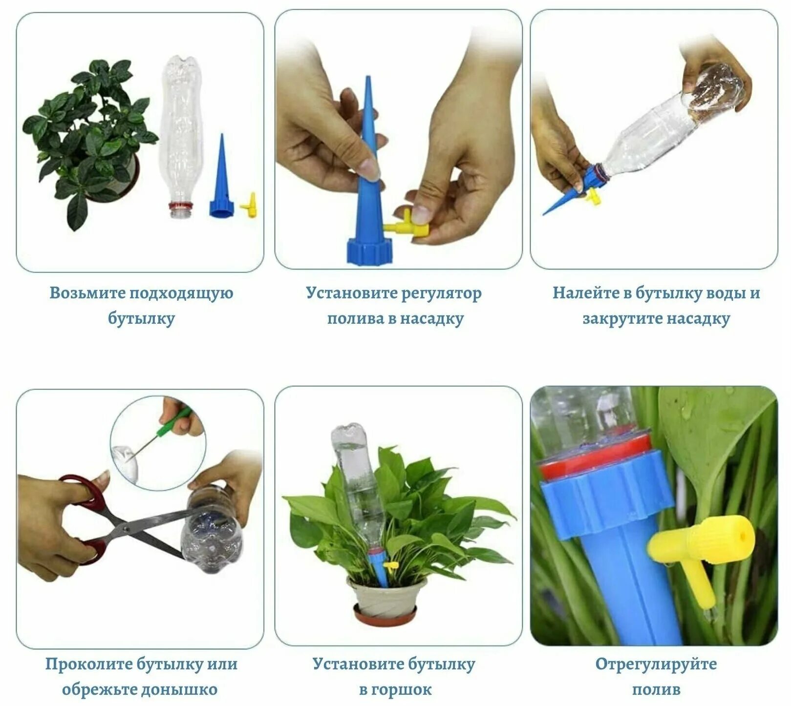 Ороситель (автополив) на бутылку кр-2 (4шт/уп) капельн.+насадки-лейки. Автополив насадка 5986. Автополив для комнатных растений ga-011-Mini. INBLOOM насадка на бутылку для полива растений, 7x3см, пластик. Как смягчить воду для полива