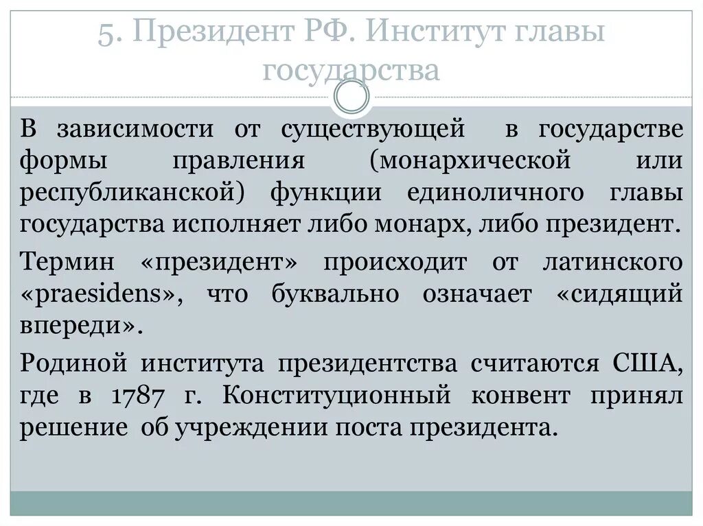 Виды республиканской формы правления. Деспотическая форма правления существовала. Республиканская форма правления существовала. Республиканская форма правления существовала. Республиканская форма правления существовала.