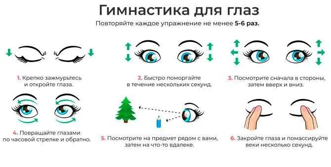Гимнастика для глаз при Сухом глазе. Гимнастика для глаз при синдроме сухого глаза. Почему могут слезиться глаза.