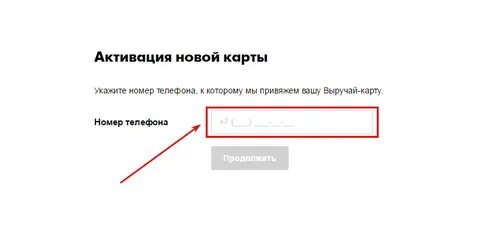 Как правильно перечислять номера