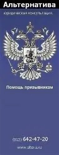 Альтернатива помощь
