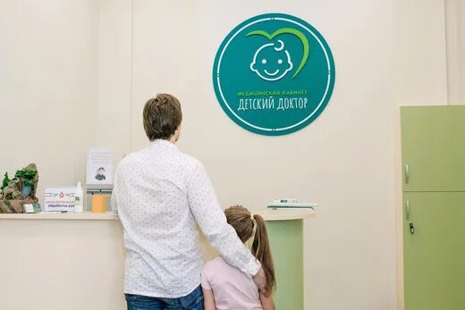 Детский доктор красноярск. Детский доктор. детский доктор иваново. детский доктор нагорная. детский доктор первомайская.