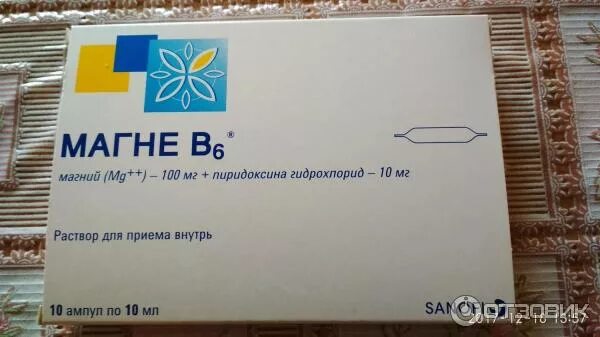 Магне б6 ребенку год. Магний б6. Магне б6 питьевой. Магне б6 ампулы. Магний в6 капли.