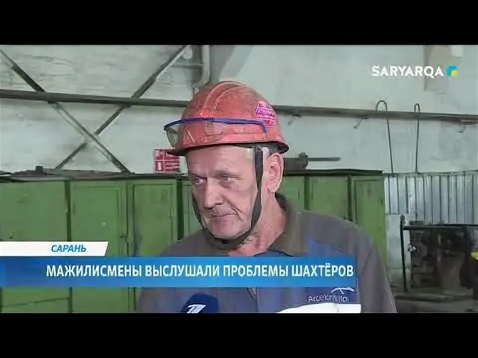 Ситуация с шахтерами в амурской области