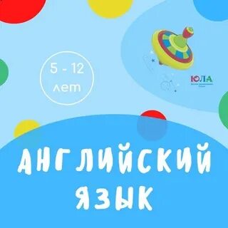 Студия юла