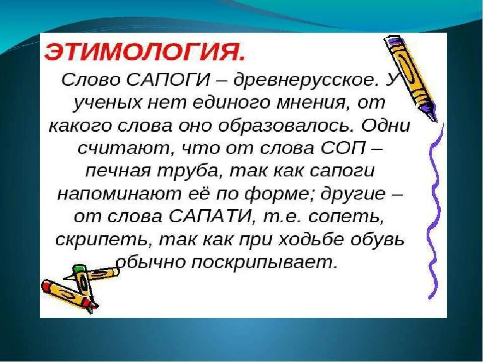 Этимологическая цепочка слова краса. Этимология слова. Этимология происхождение слова. Происхождение слов. Этимология слова слово.