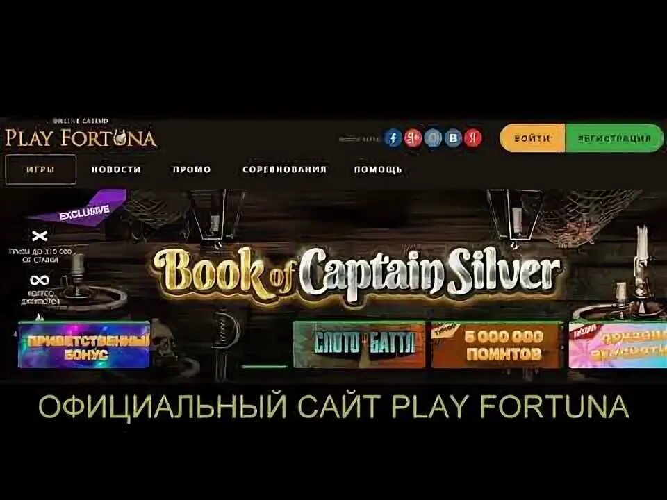 Play fortuna вход в личный кабинет plfort7. Play Fortuna зеркало.