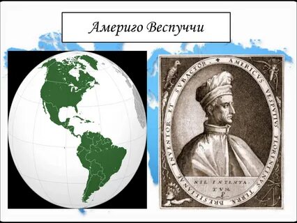 Веспуччи географические открытия 5