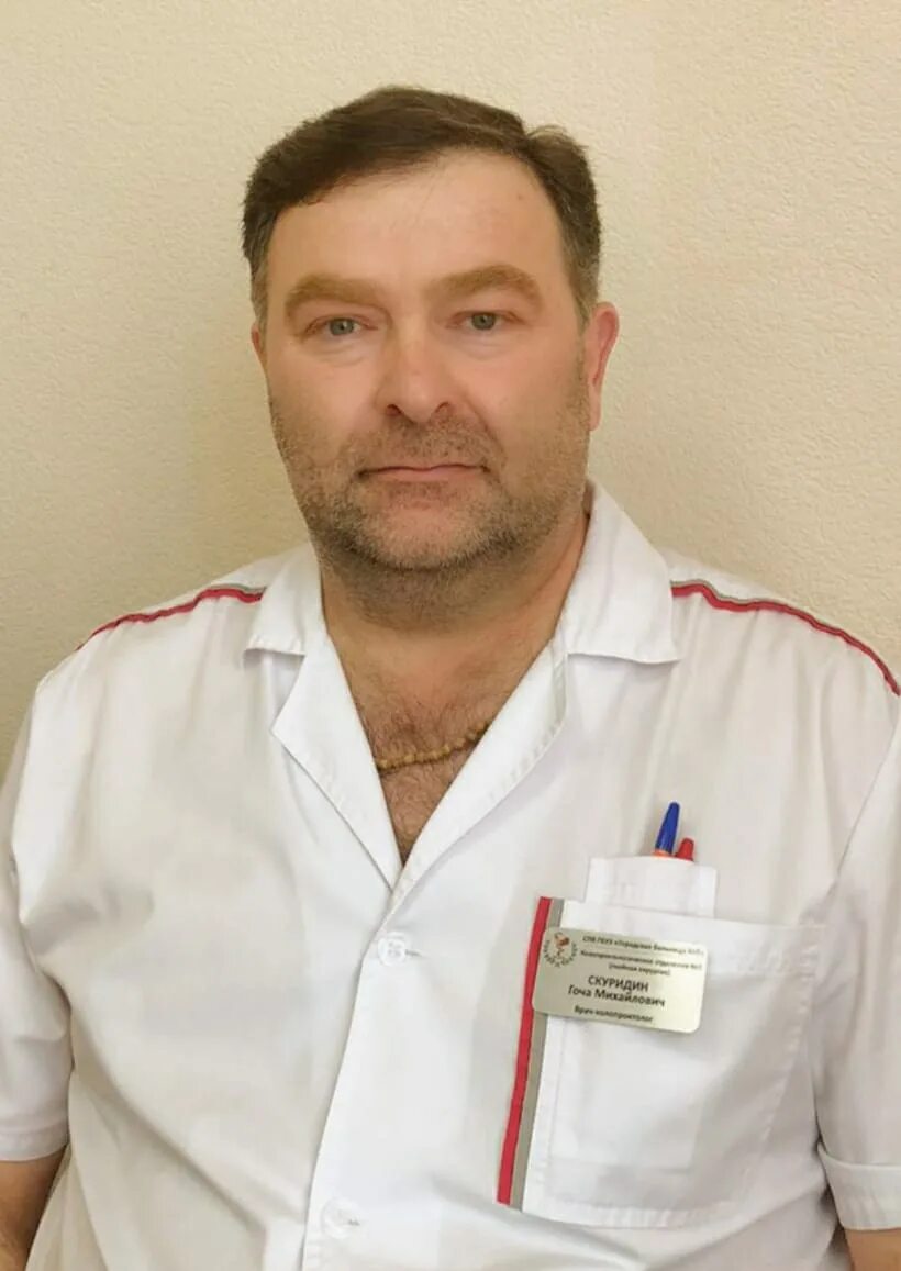 Гинемед тосно. Скуридин гоча михайлович. гоча михайлович проктолог скуридин. тосно гинемед отоларинголог.