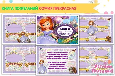 Книга добрых пожеланий