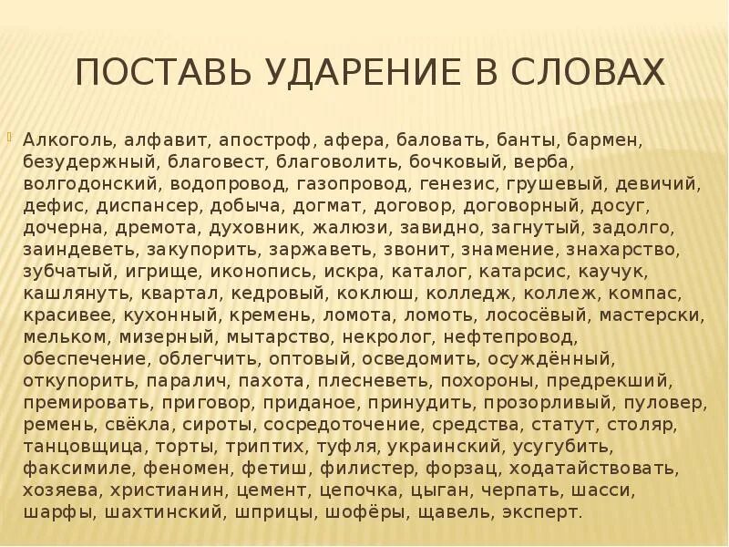 Ударение в слове фетиш. Поэма русские женщины краткое содержание. Краткий пересказ русские женщины. Пересказ русские женщины кратко. О поэме русские женщины кратко.