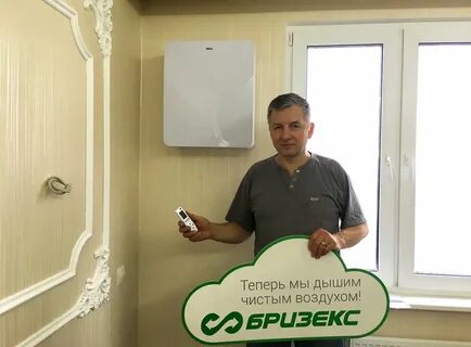 Бризекс