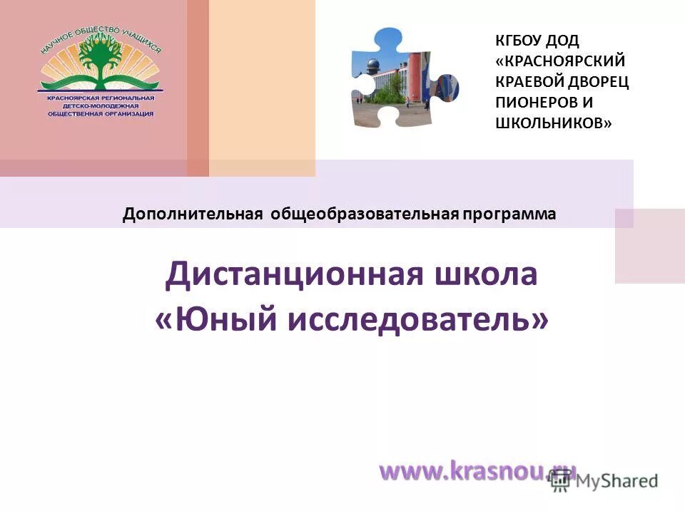дистанционные дополнительные образовательные программы. обучение с применением дистанционных образовательных технологий. дистанционные дополнительные образовательные программы. дистанционная внеурочная деятельность. дистанционные дополнительные образовательные программы.
