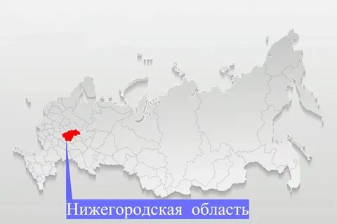 Нижегородская область сайт региона