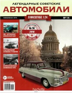 Легендарные журналы