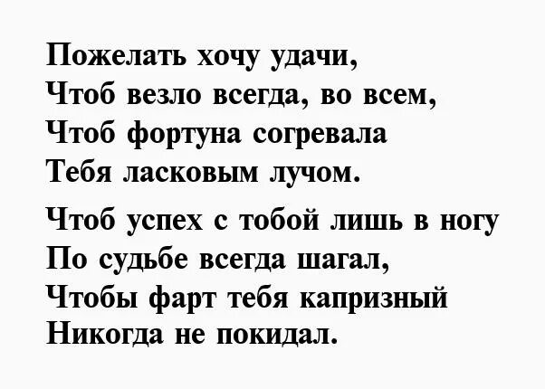 Пожелания перед операцией. Пожелание удачи перед операцией. Пожелание перед операцией женщине. Пожелать удачи перед операцией женщине.