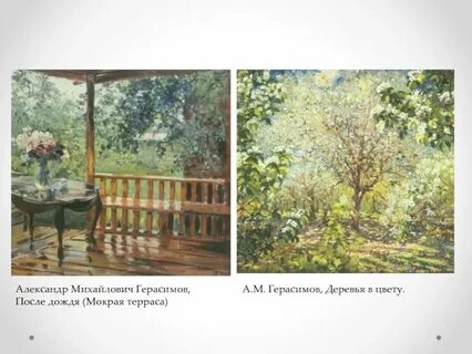 Терраса после дождя