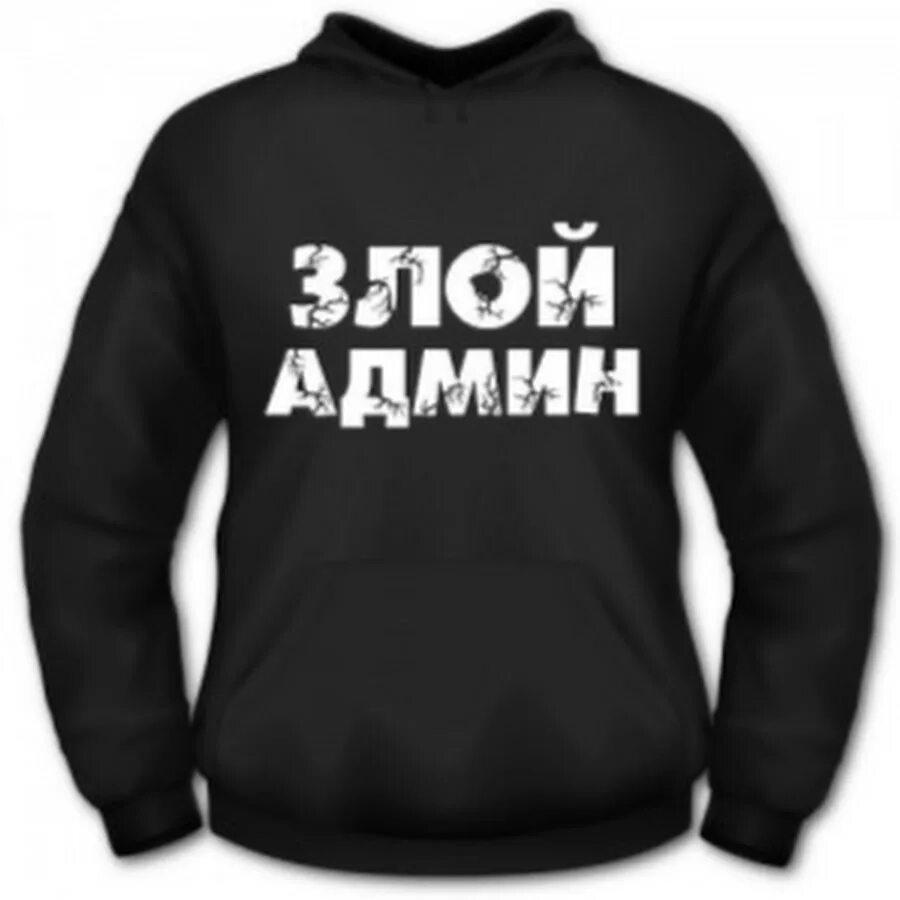 Надпись админская. Виндовс xp запуск программы от имени администратора. Как открыть папку от имени администратора. Название администраторов. Надпись администратор для детей.