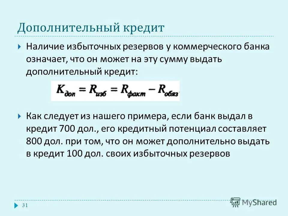 Выдана заработная плата из кассы предприятия. Выданная сумма. Выданная сумма. Дебет и кредит 60. Денежная сумма выдаваемая одной из договаривающихся сторон в счет.