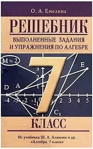 Алгебра 7 класс макарычев 604