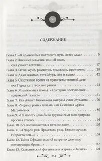 Я встречу девушку полумесяцем бровь
