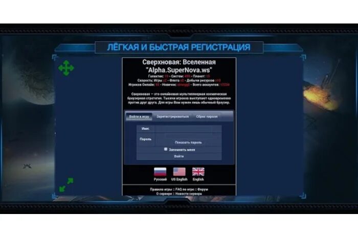 Ardor gaming supernova pro. Программа Супернова. Браузерная стратегия Супернова сервер. Supernova Tactics. Supernova English.