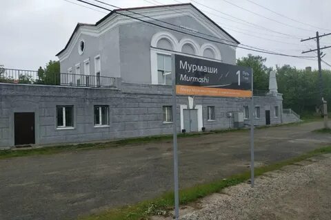 Мурманск пригородный