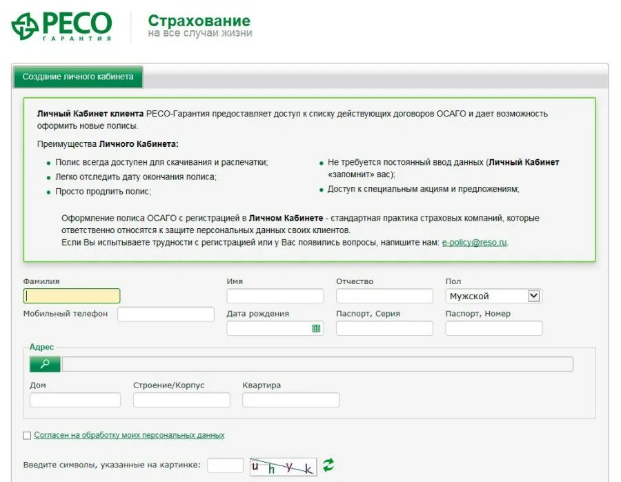 Таблица выплат страховых от несчастных случаев. Полис каско ресо гарантия. Претензия ресо гарантия. Активная защита ресо гарантия. Страховой полис ресо на автомобиль.