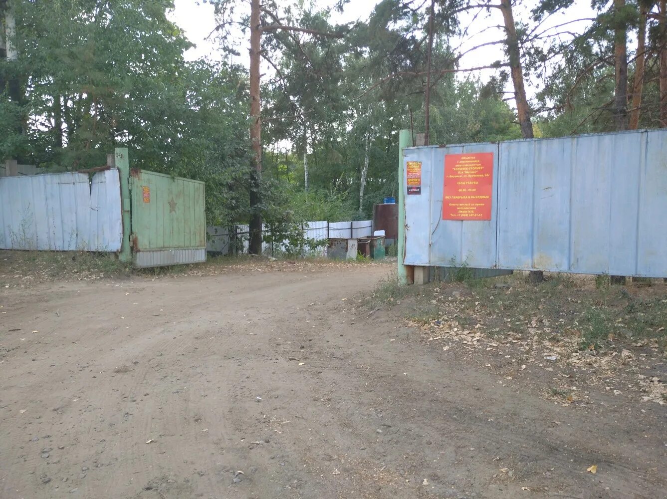 воронеж втормет. воронеж втормет. воронеж втормет. лом черных и цветных металлов. ооо втормет.