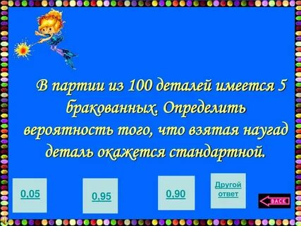 Вероятность того что наудачу взятая деталь
