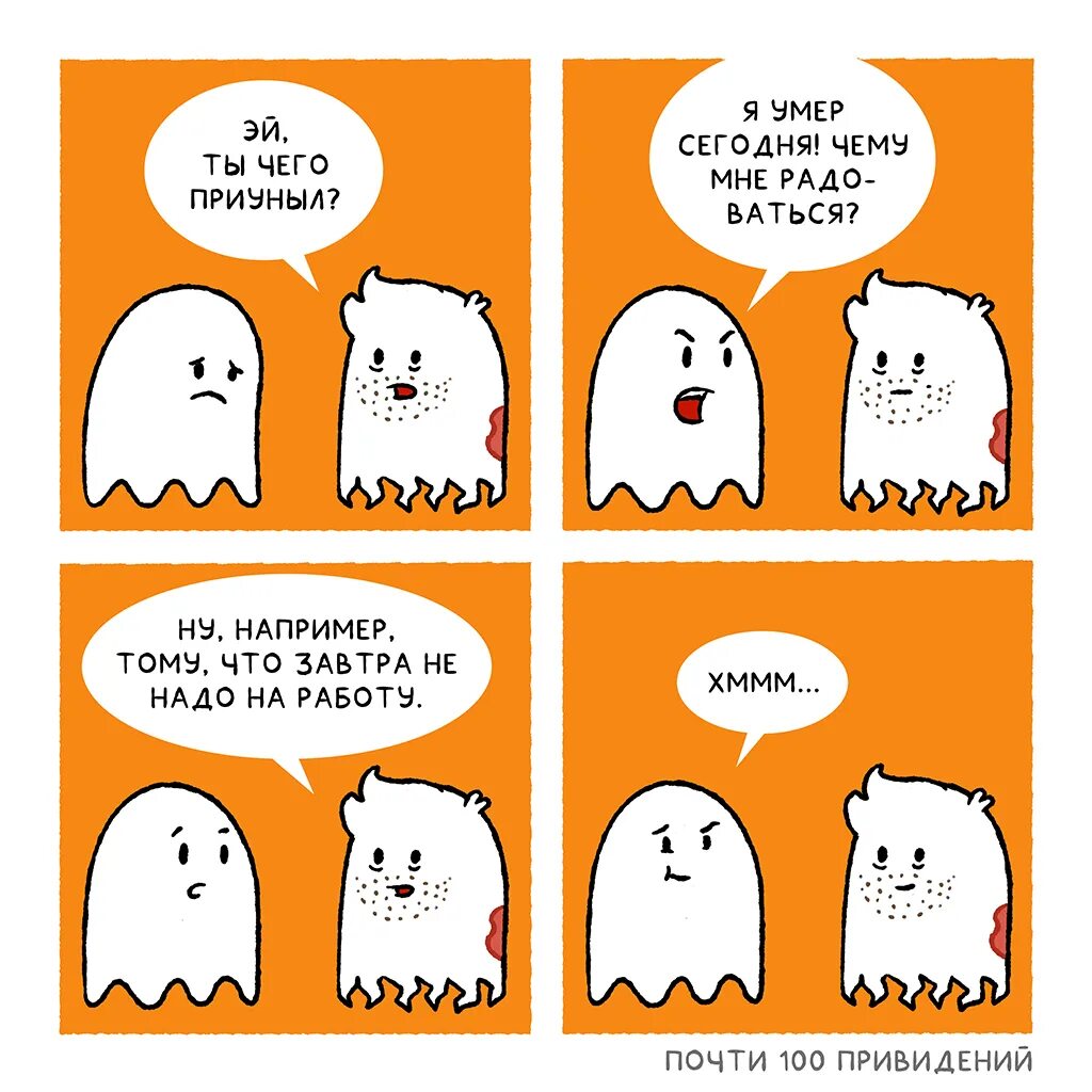 Почти 100 раз